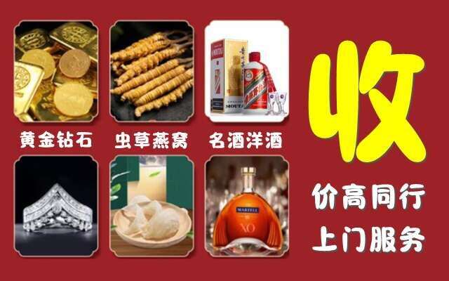 明光市回收烟酒
