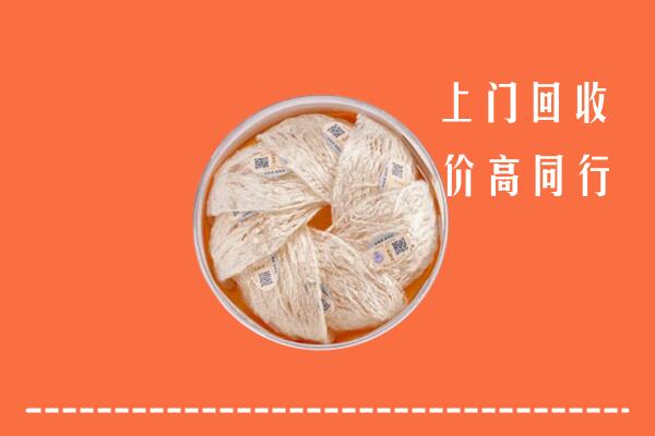 高价求购：明光市回收燕窝