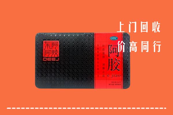 明光市高价回收阿胶